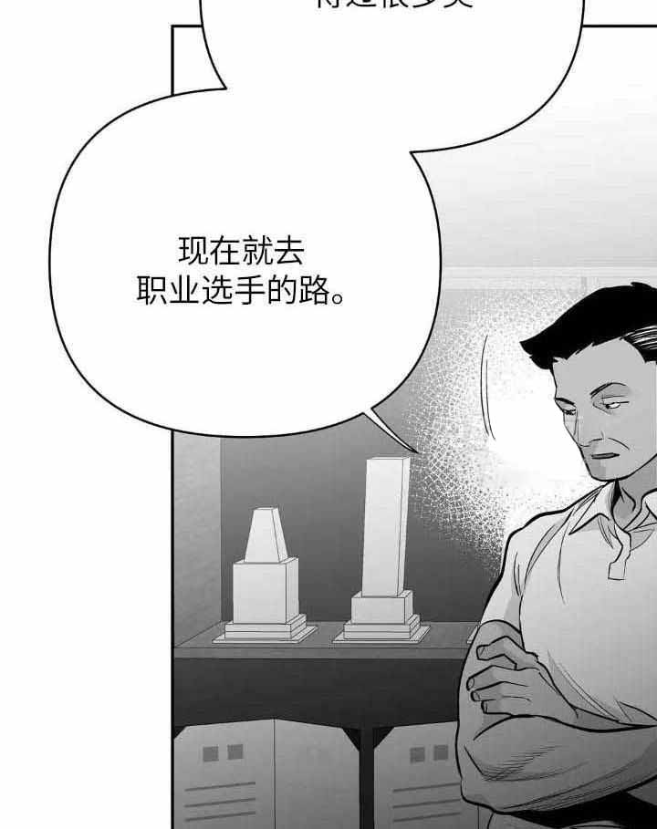 不走路的时候腿发沉漫画,第145话1图