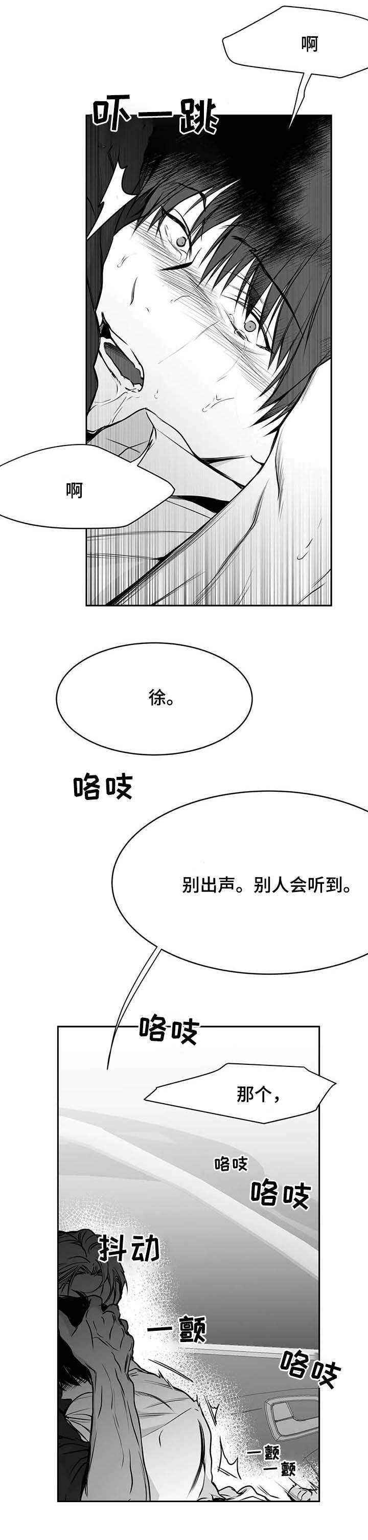 不走路小腿会变细吗漫画,第64话1图