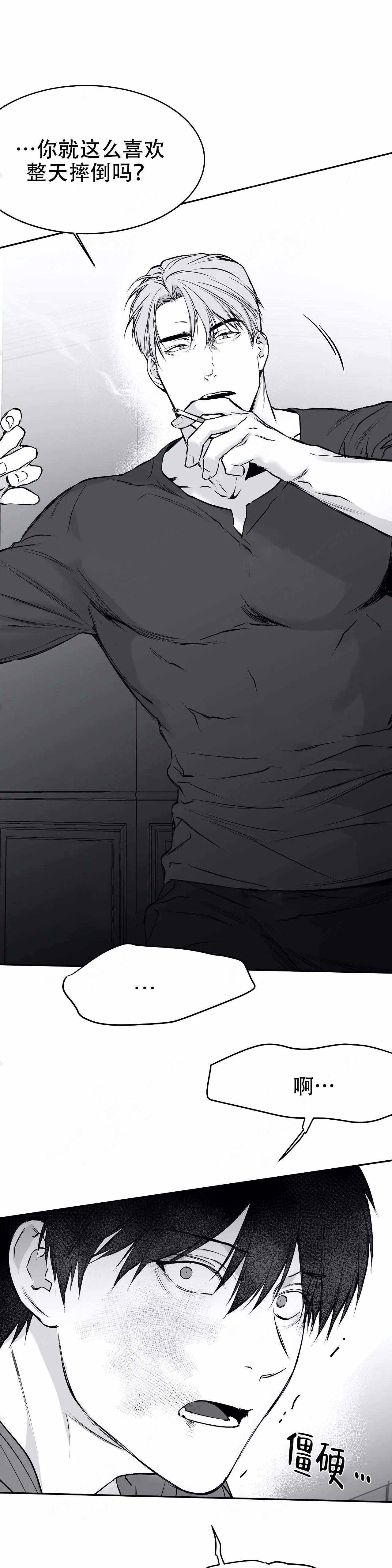 不走路的腿181话漫画,第35话2图