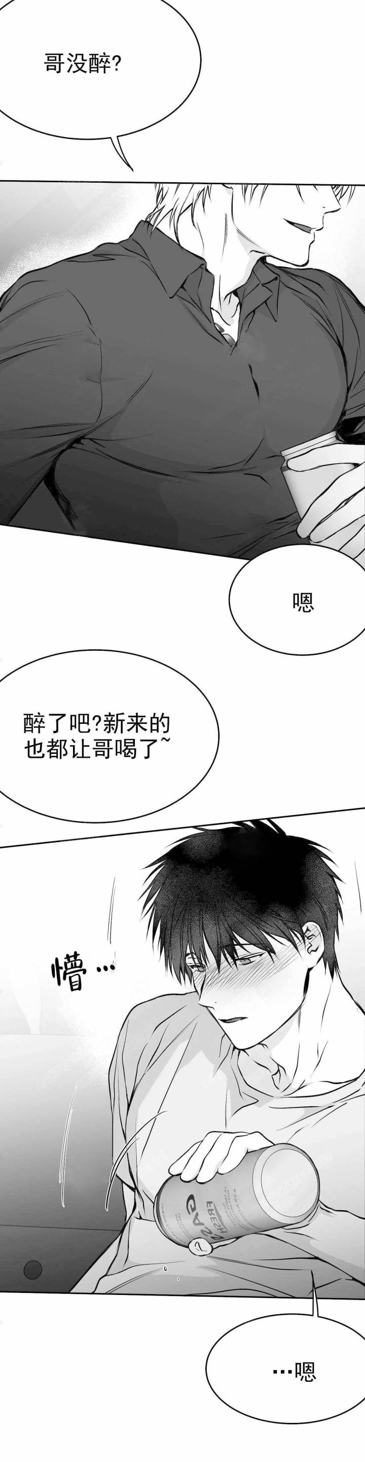 不走路膝盖里隐痛怎么回事漫画,第40话2图