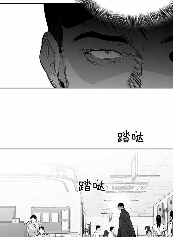 不走路怎么增加步数漫画,第131话1图