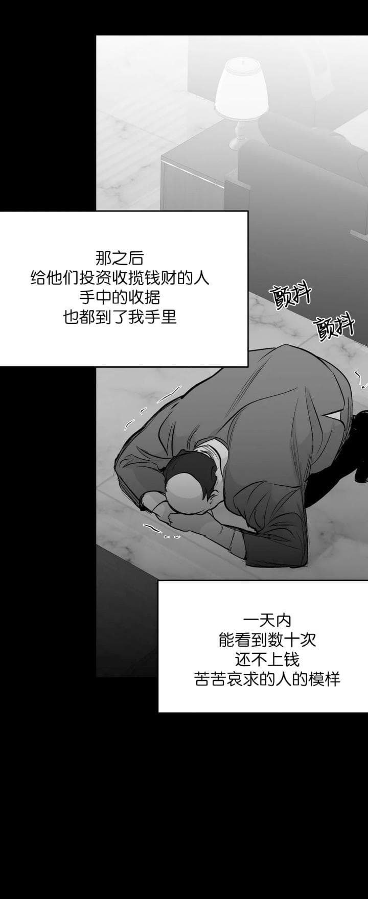 不走路的腿181话漫画,第113话1图