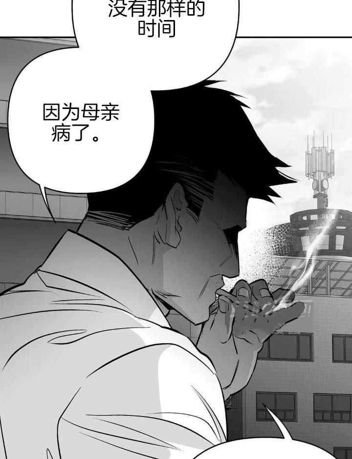 不走路的腿在哪里看漫画,第156话2图