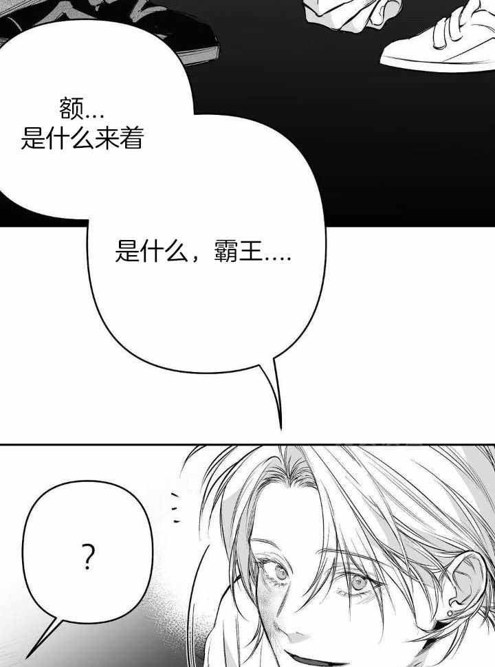 不走路的腿181话漫画,第141话2图