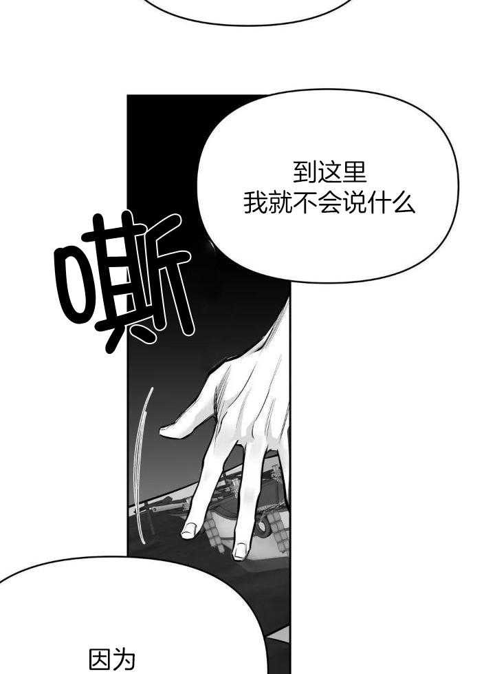 不走路小腿会变细吗漫画,第147话1图