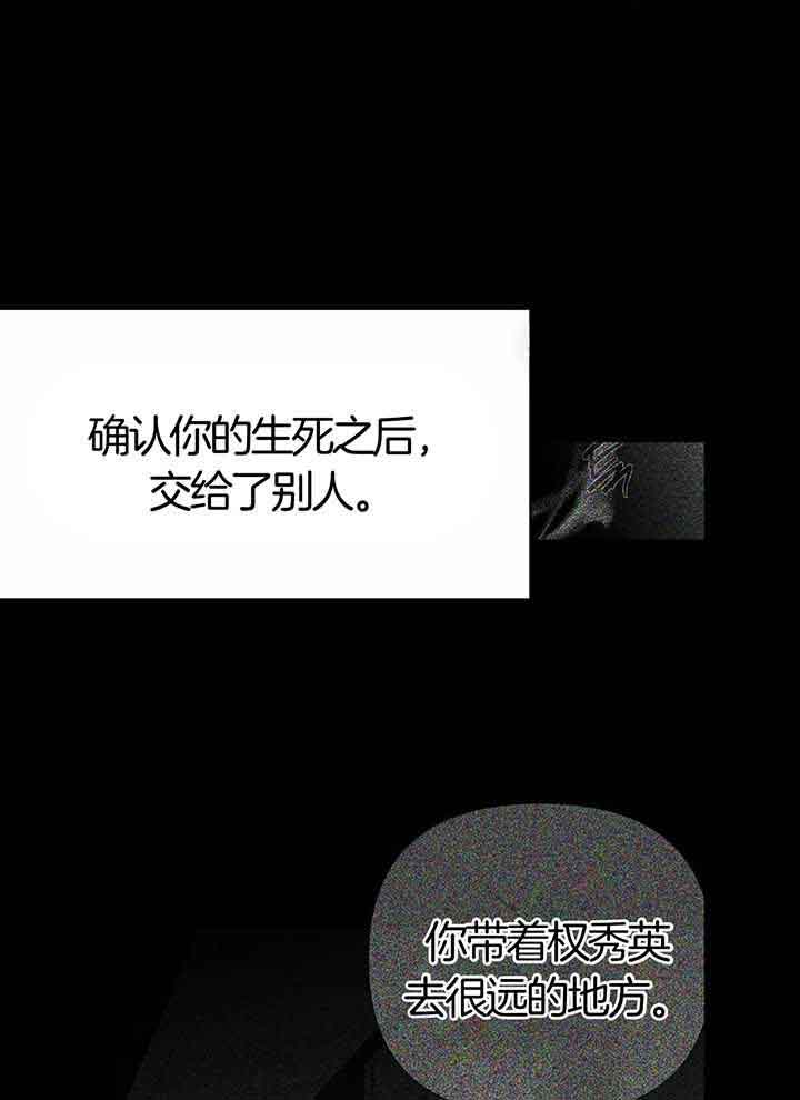 不走路的人漫画,第138话2图