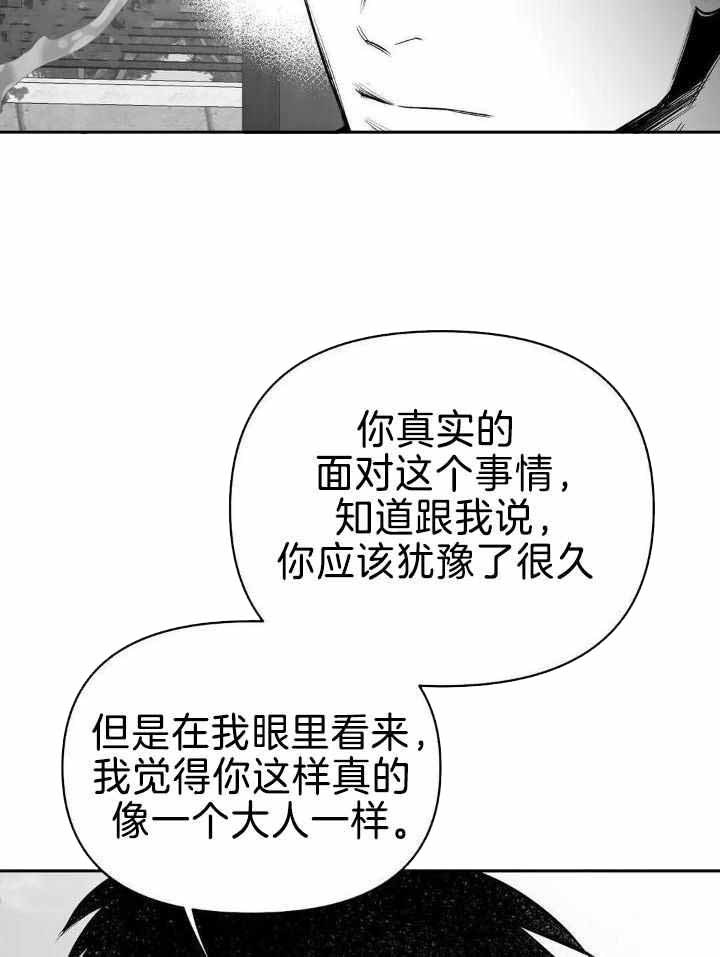 不走路脚不痛是痛风吗漫画,第164话2图