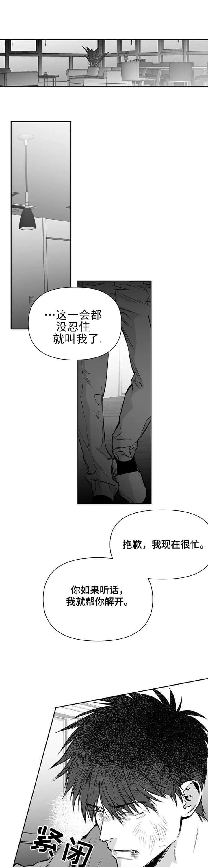 不走路就会胸闷气短漫画,第103话1图