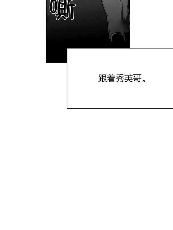 不走路怎么增加步数漫画,第143话2图