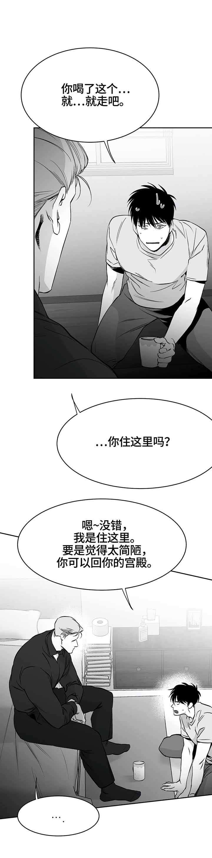 不走亲戚漫画,第45话1图