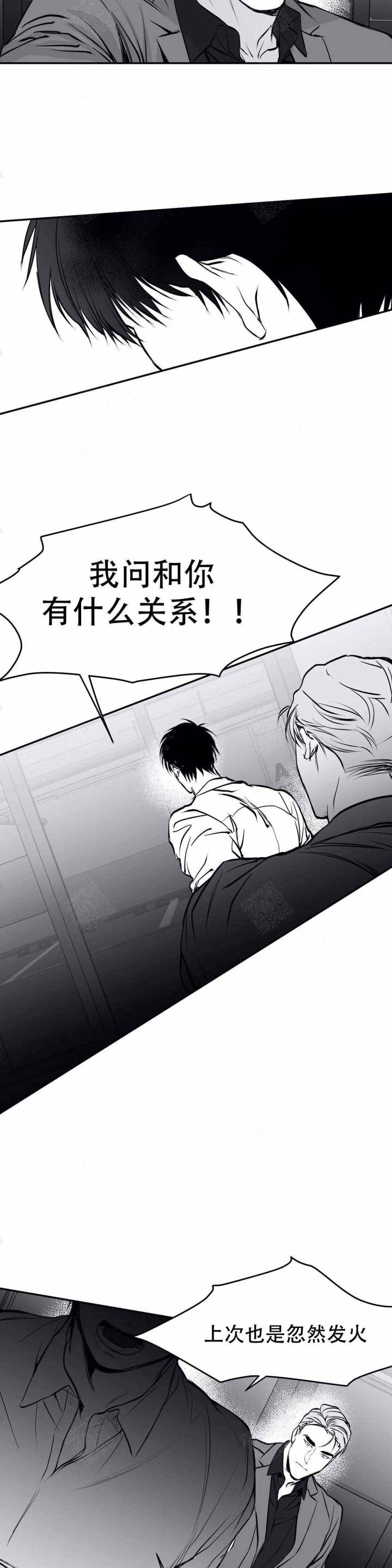 不走路怎么爬老君山漫画,第20话1图