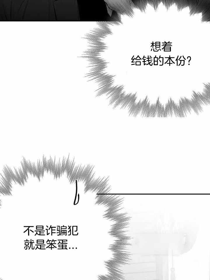 不走路的腿第三季150话漫画,第158话2图