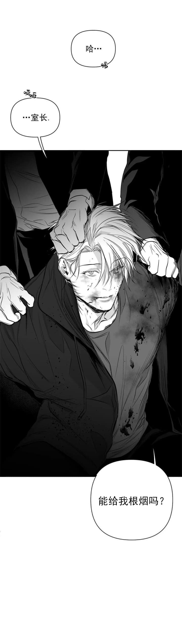 不走路的腿181话漫画,第118话1图