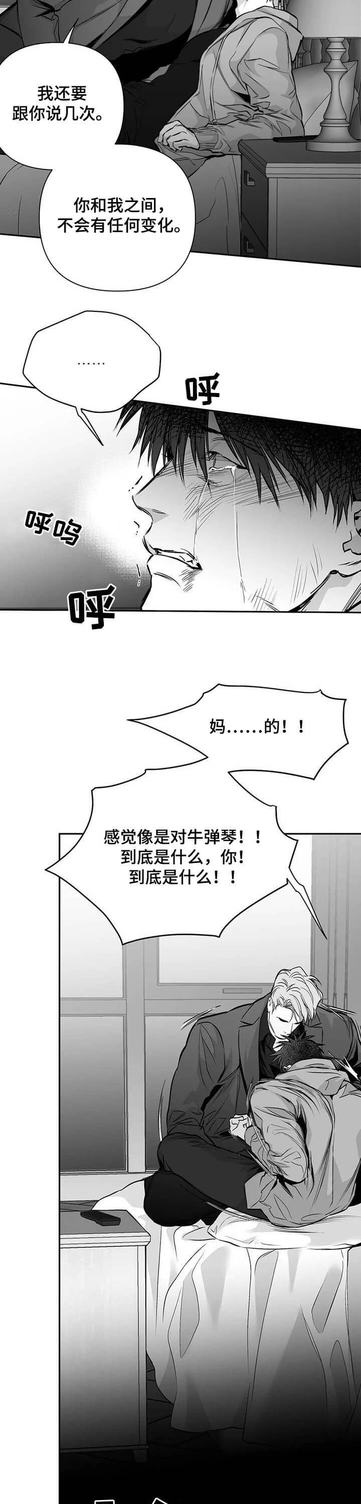 不走路的腿40话漫画,第104话2图