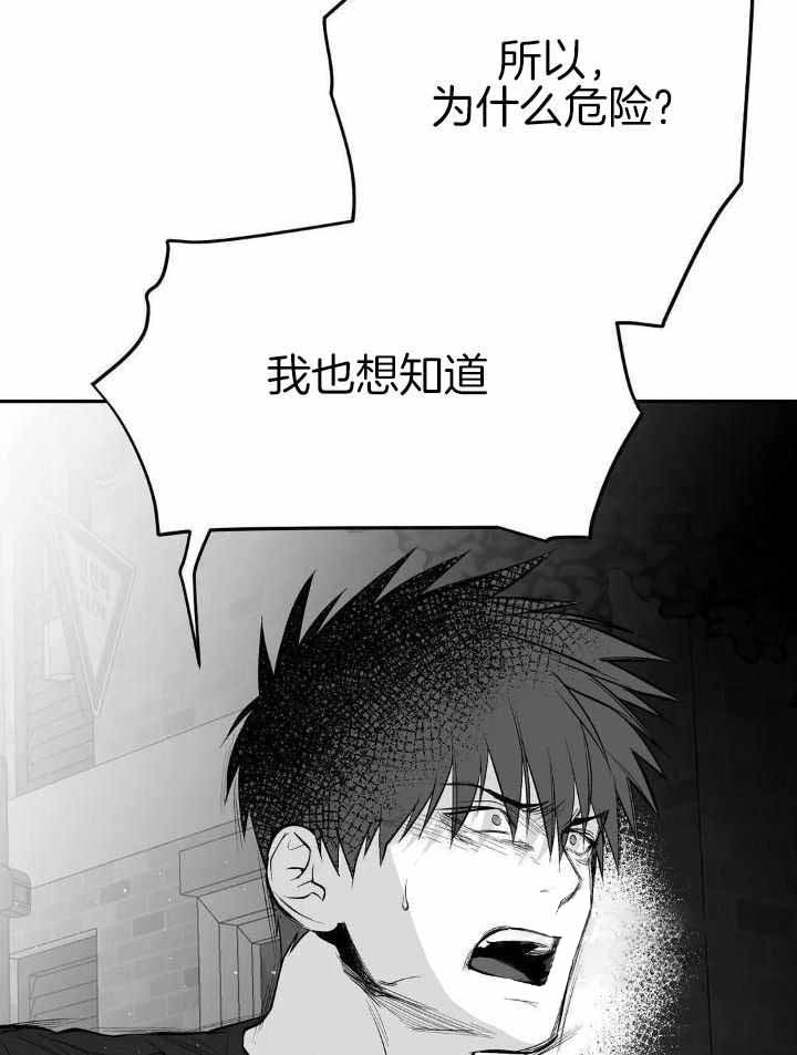 不走路的腿181话漫画,第155话2图