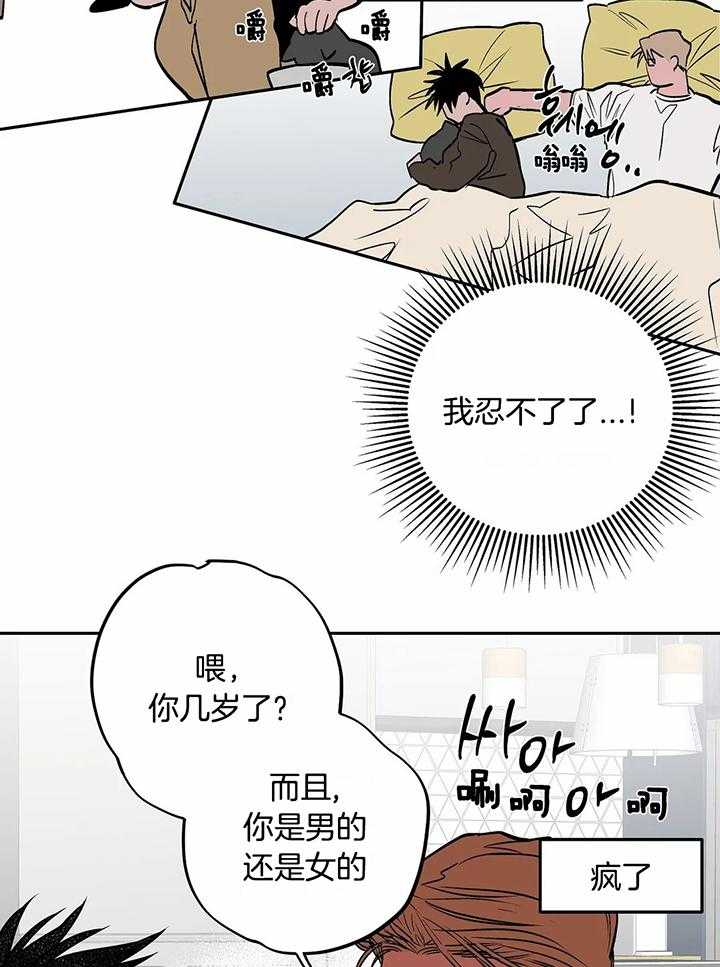 不走路怎么爬老君山漫画,第120话2图