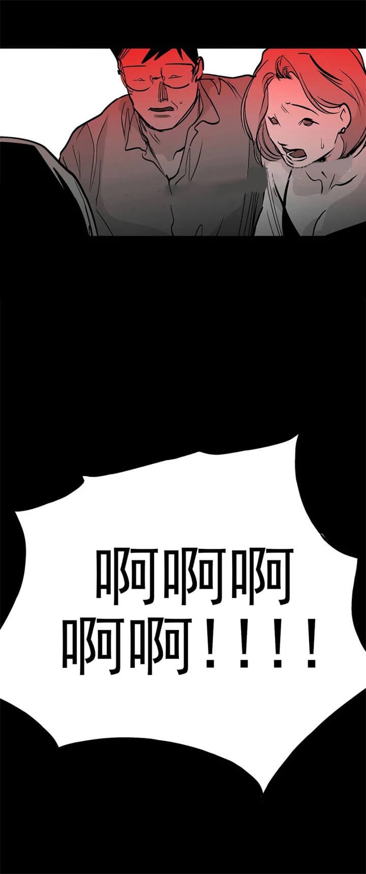 不走路的腿181话漫画,第108话1图