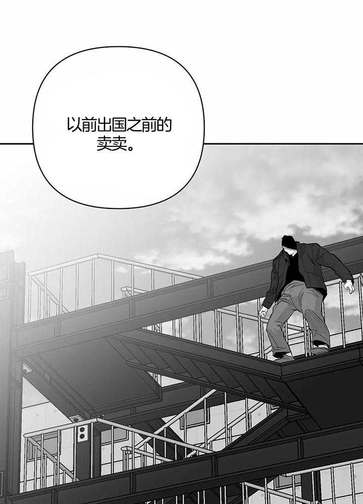 不走路的腿在哪里看漫画,第128话1图