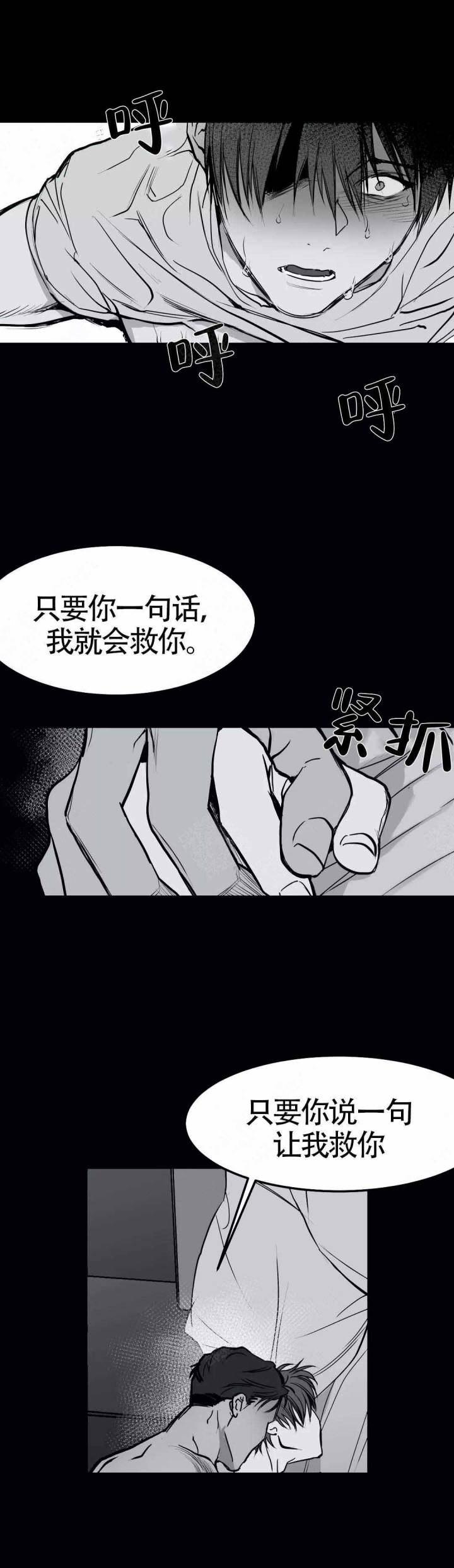 不走路的腿结局漫画,第4话1图