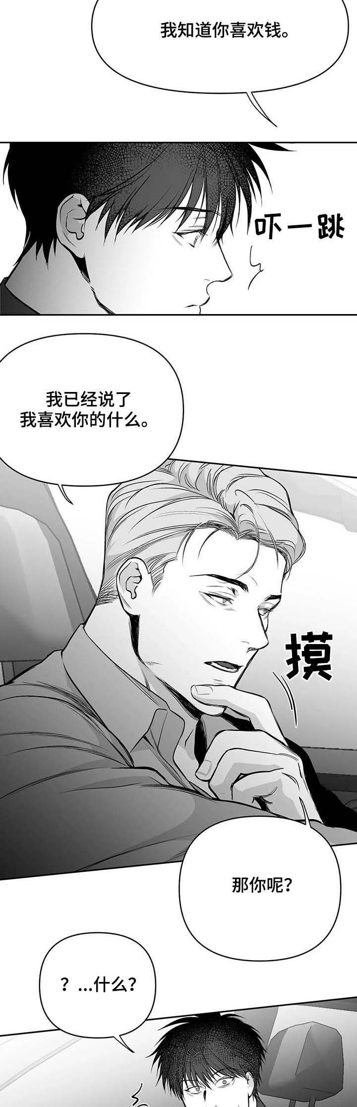 不走路为什么脚还长死皮漫画,第73话2图