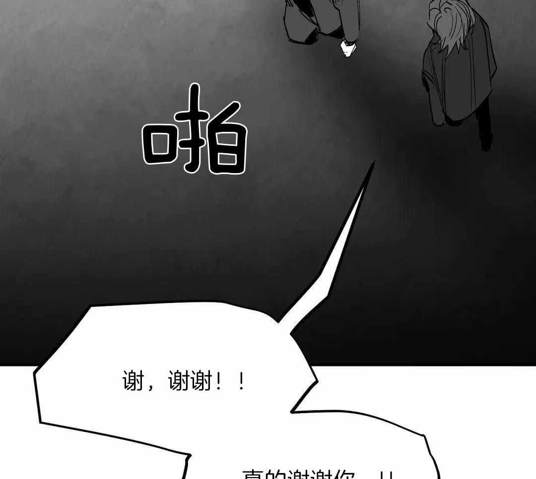 不走路的腿181话漫画,第181话1图