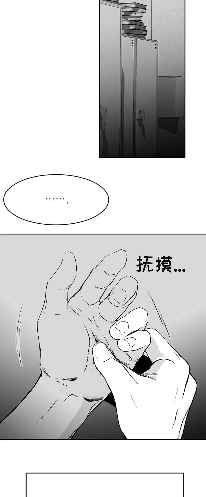 俩腿走路无力感觉抬不起来腿漫画,第60话2图