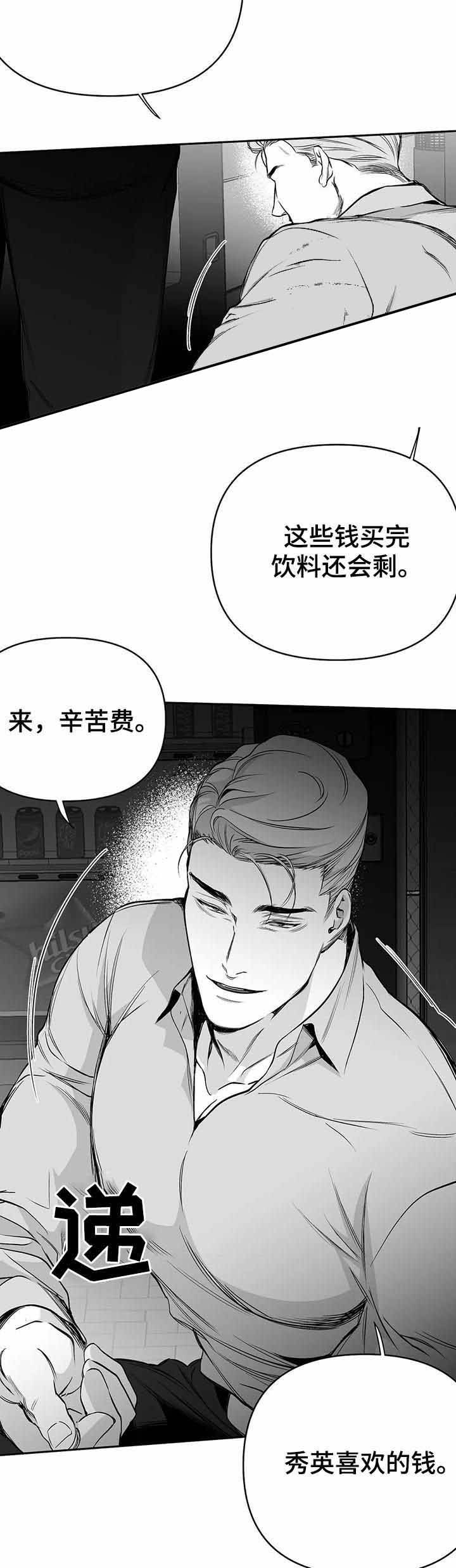 不走路脚酸痛怎么快速缓解漫画,第75话2图