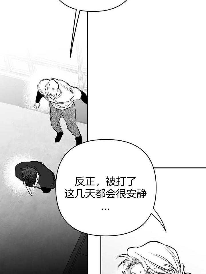 不走亲戚漫画,第143话2图