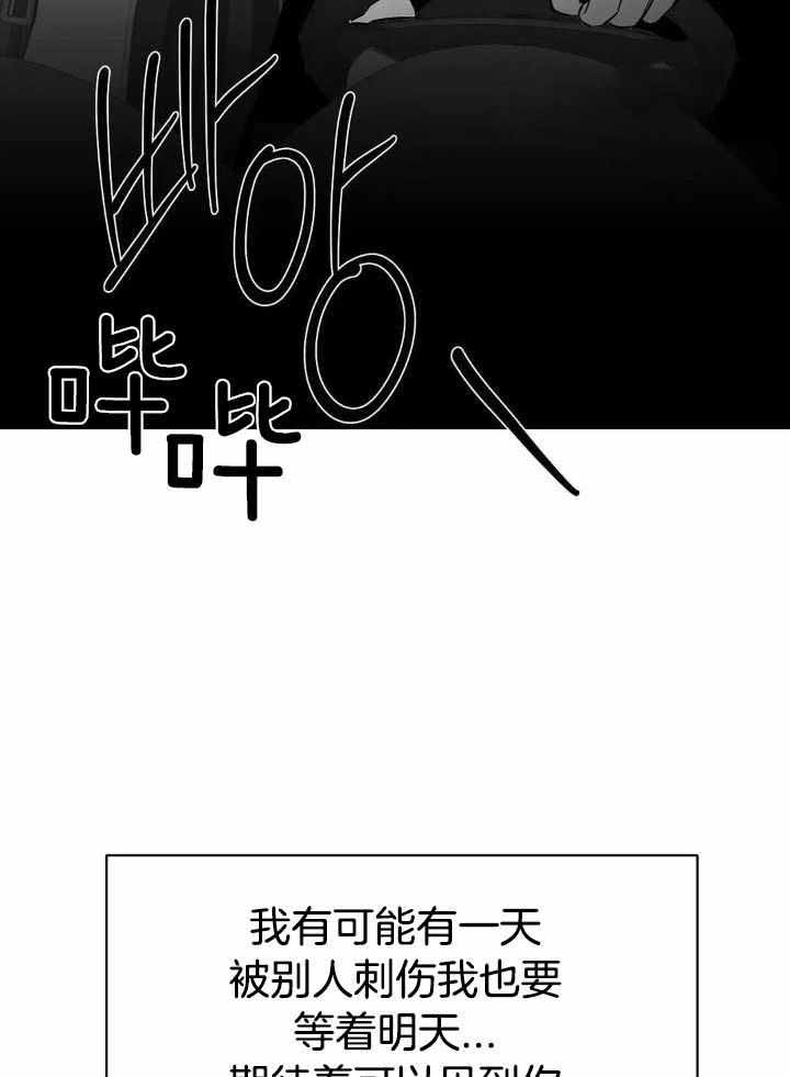 不走路的腿会变细吗漫画,第163话1图