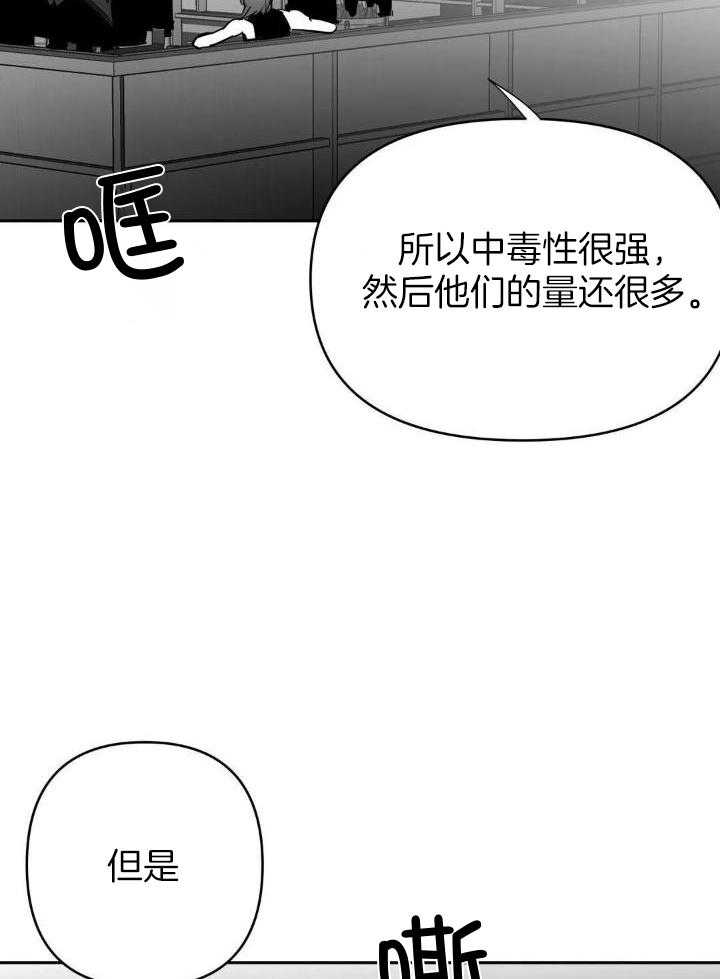 不走路的腿41漫画,第147话1图