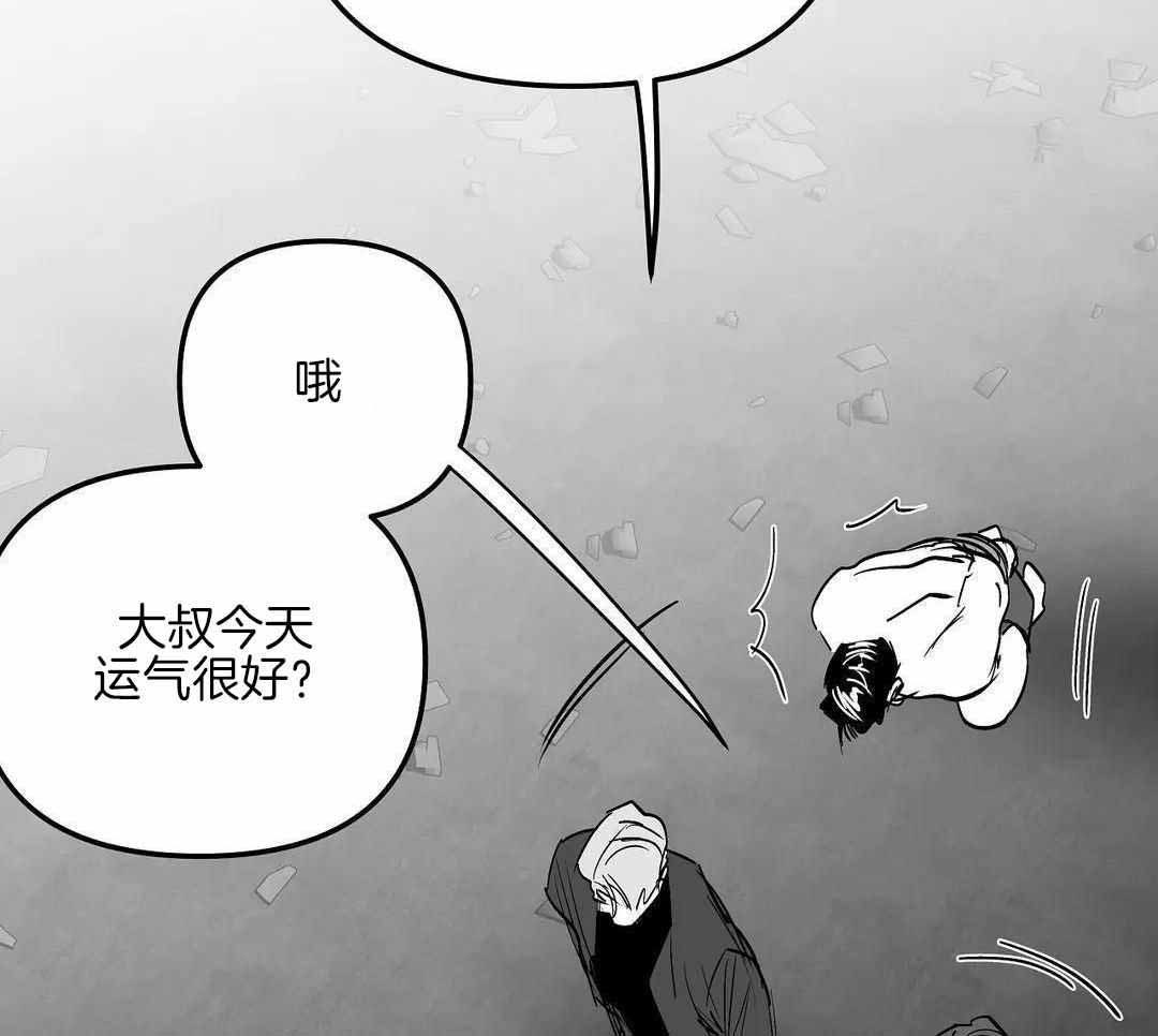 不走路的腿181话漫画,第181话2图