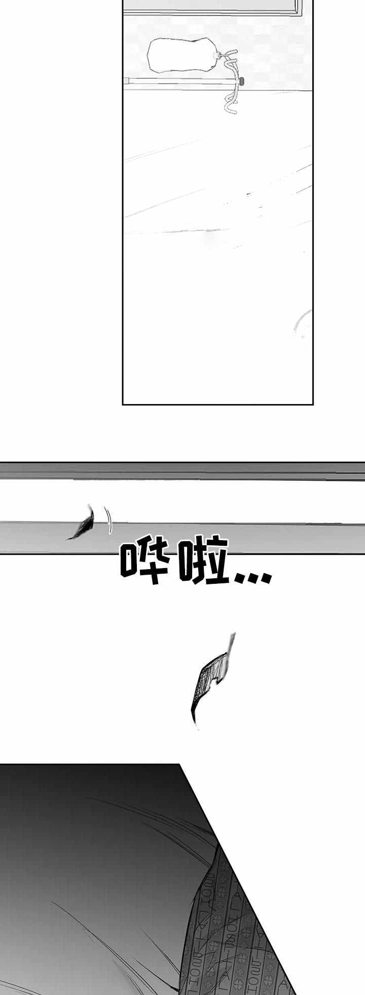 不走路的腿漫画,第90话2图