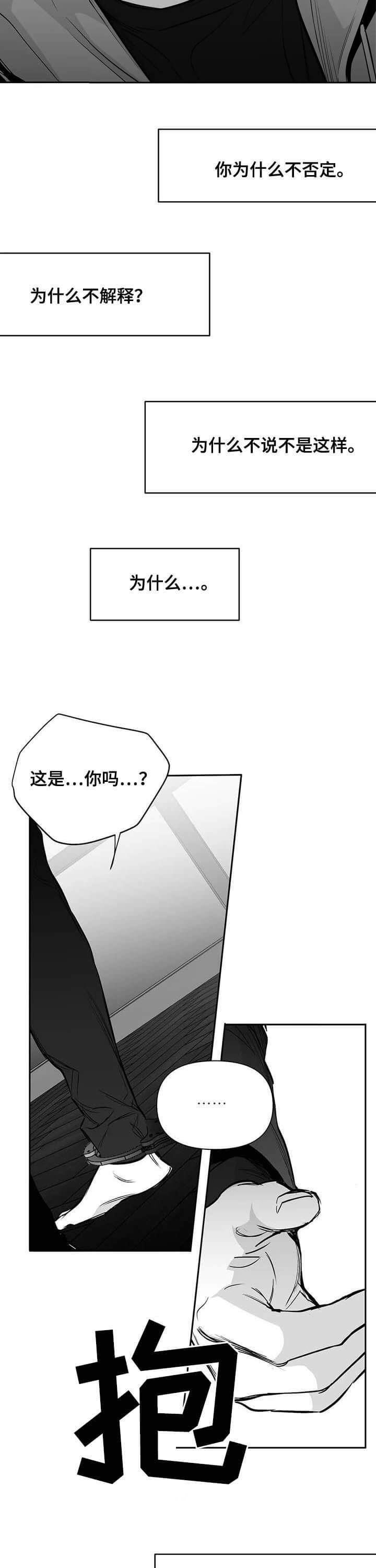 不走路就会胸闷气短漫画,第103话1图