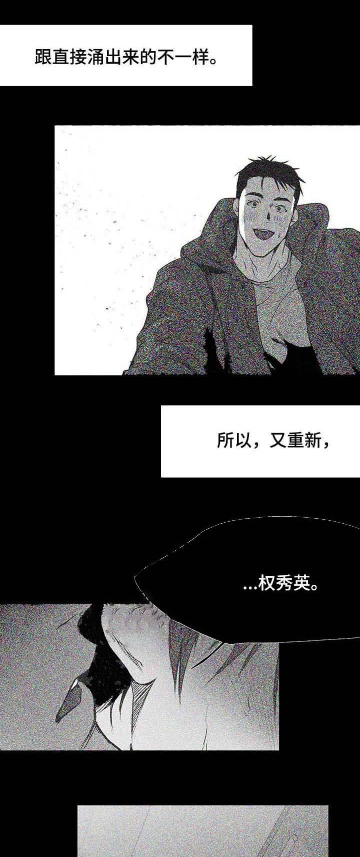 不走路站着需要穿学步鞋吗漫画,第70话2图