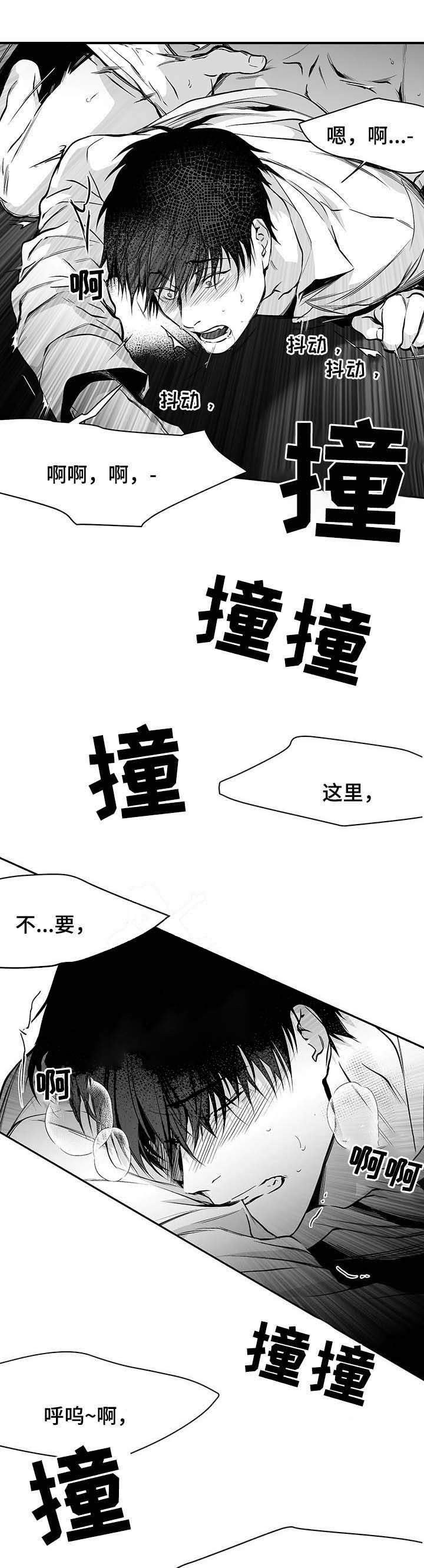 走路腿没劲漫画,第66话1图