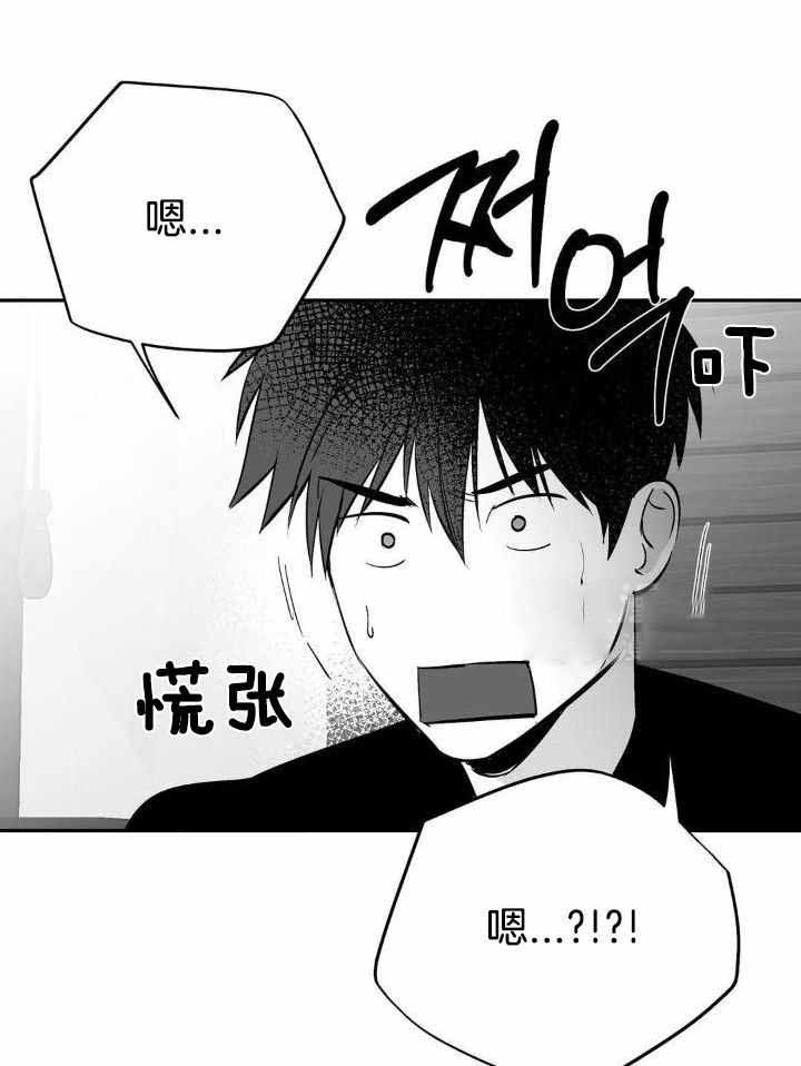 不走路的腿103话漫画,第158话2图