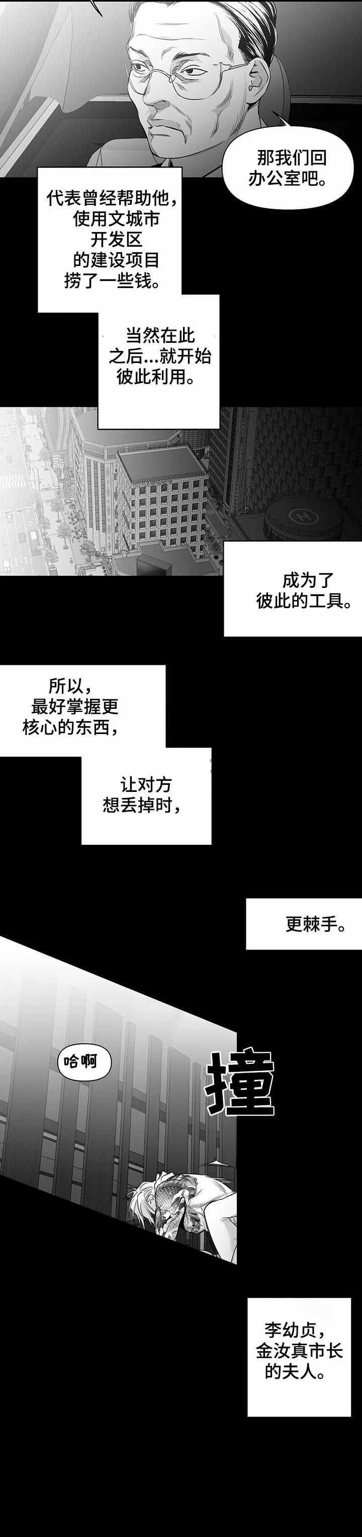 不走路腿难受漫画,第96话1图