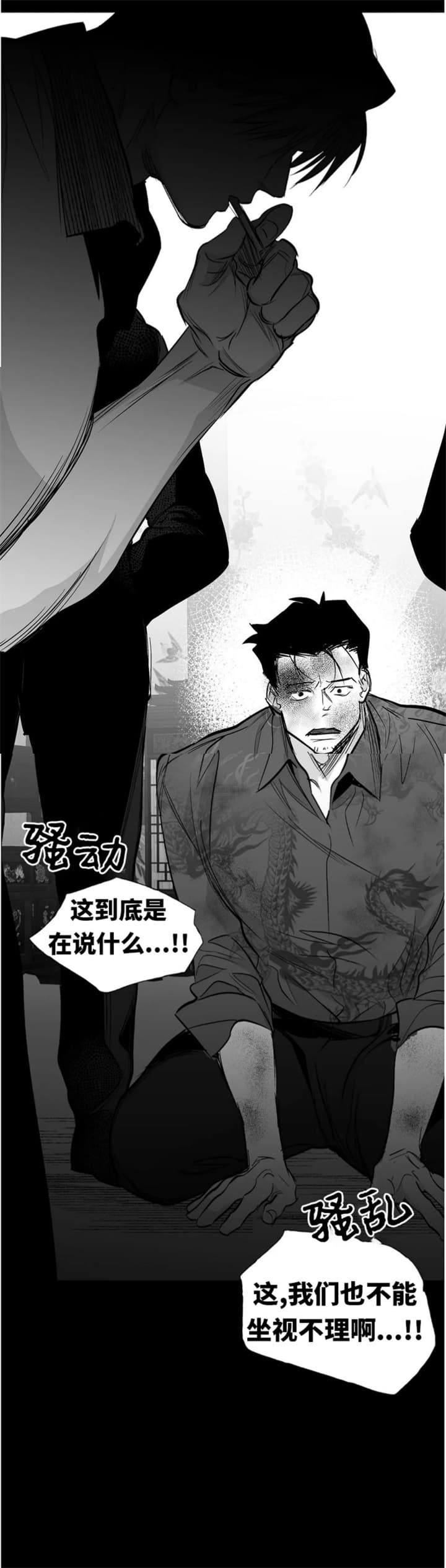 不走路的腿也会疼漫画,第112话2图