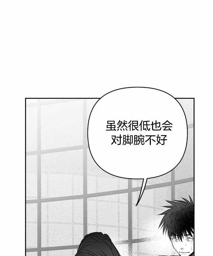 俩腿走路无力感觉抬不起来腿漫画,第159话1图