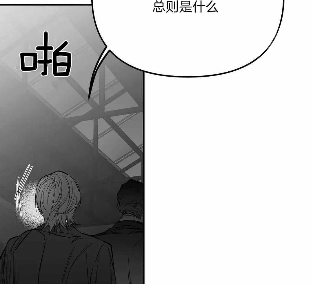 不走路的腿181话漫画,第180话2图