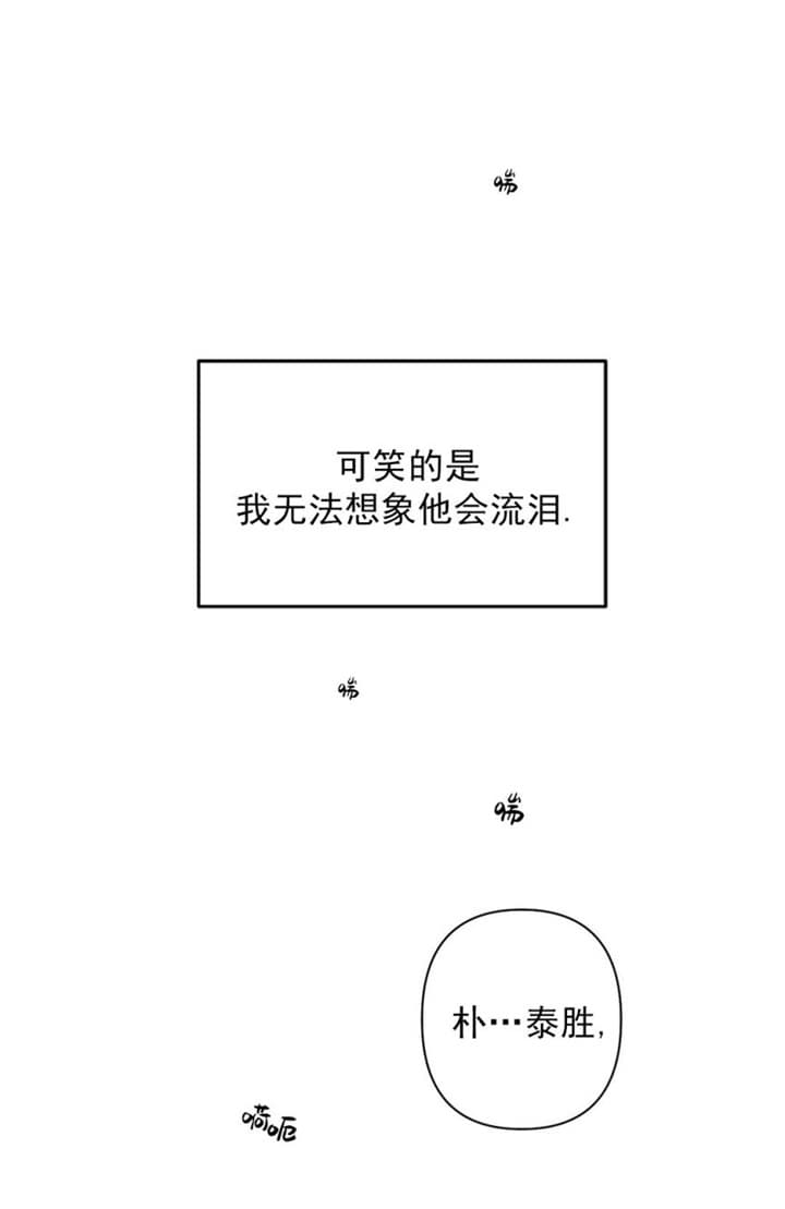 不走路的腿38漫画,第118话2图