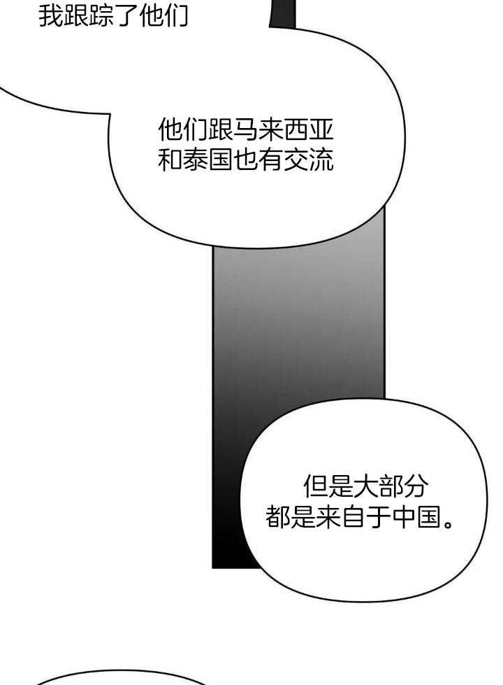 不走路小腿会变细吗漫画,第147话2图