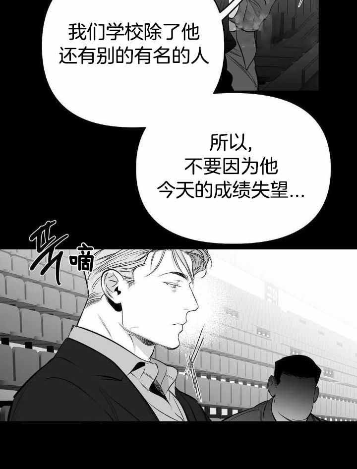 不走路的坏处漫画,第162话1图