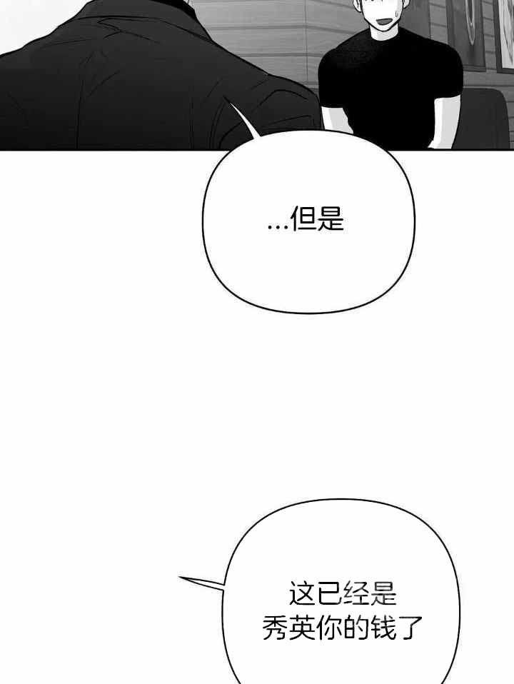 不走路脚的肌肉会硬吗漫画,第158话1图