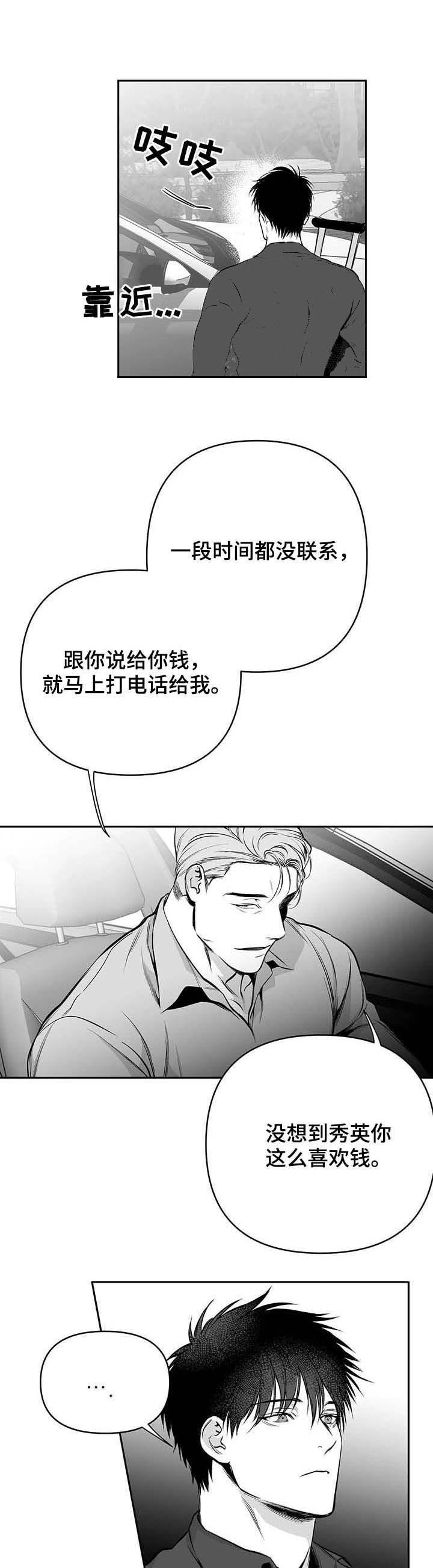 不走路的时候脚上的石膏可以揭下来吗漫画,第72话1图