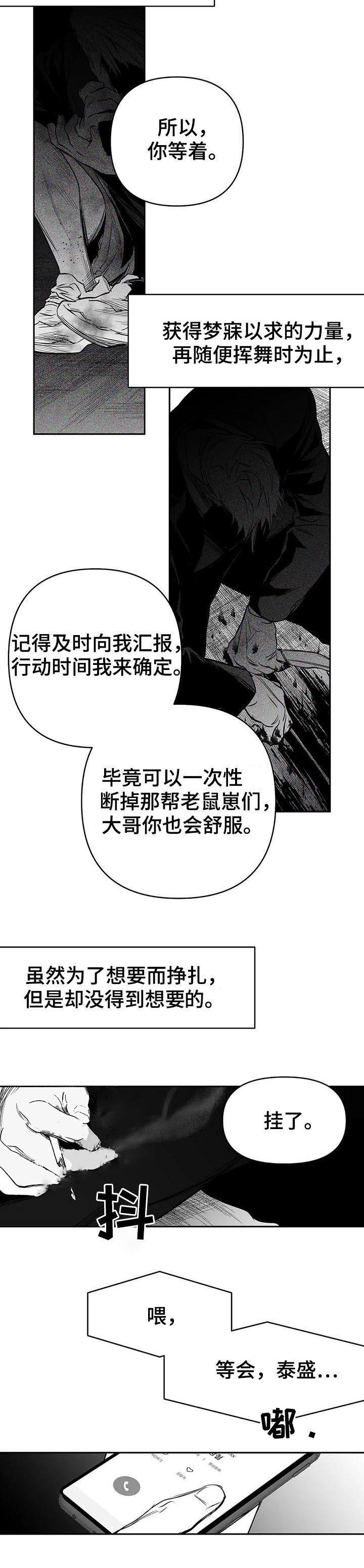 不走路的腿21话漫画,第84话1图