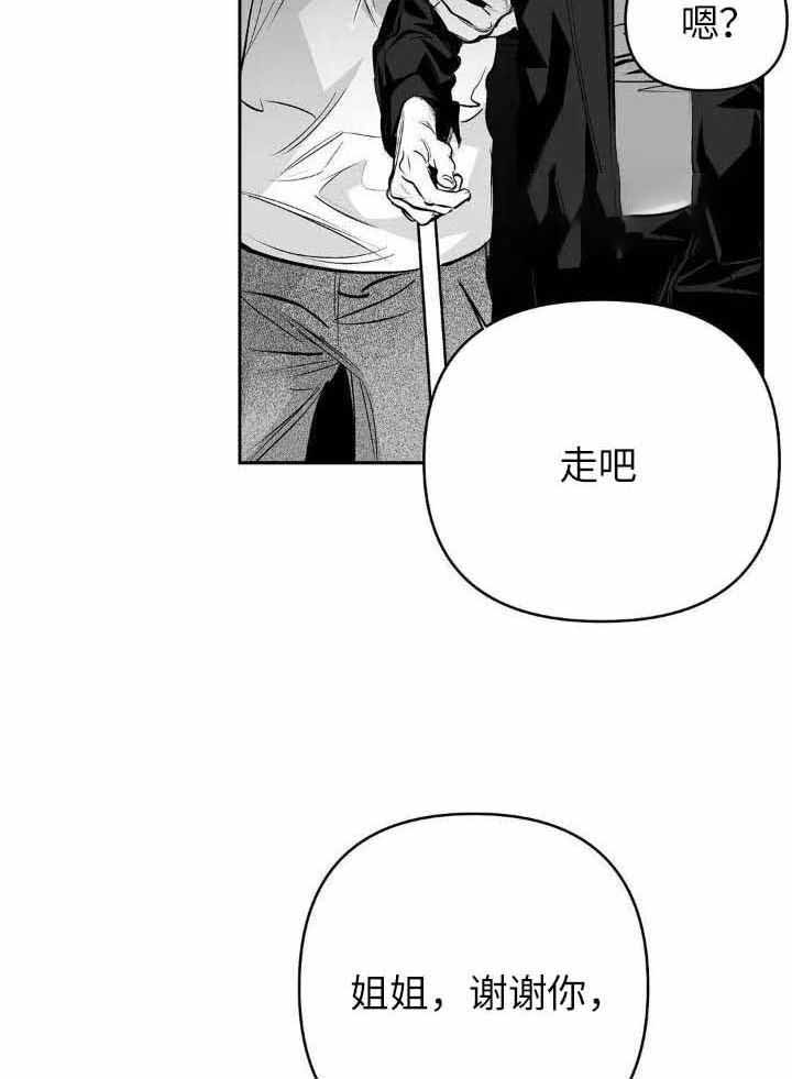 不走路的腿漫画完整漫画,第144话1图