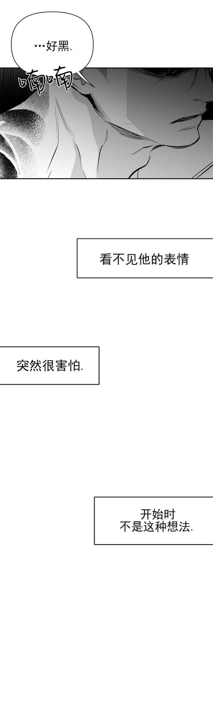 不走路小腿会变细吗漫画,第106话1图