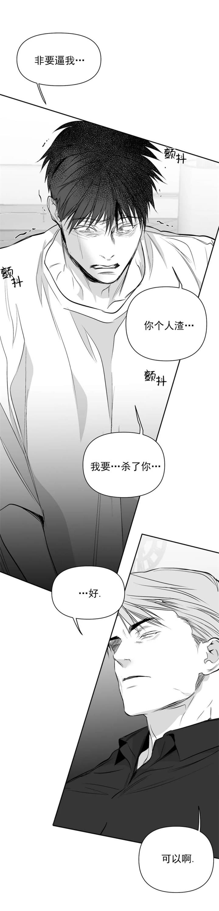 不走路的腿最新漫画,第116话1图