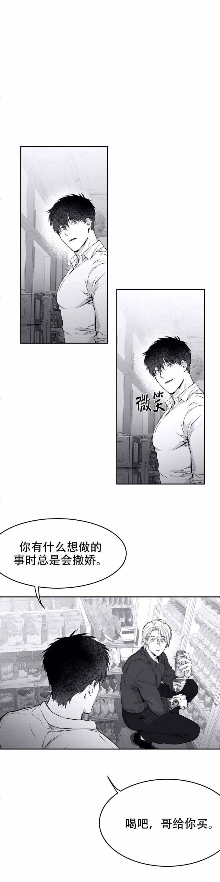 走路腿难受漫画,第38话1图